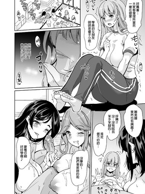 [鳳まひろ] ハーレムシェアハウス 5人の性癖管理を任された僕 _ 後宮般的合租公寓_5人的性慾管理與被委任的我 [中文] [無修正]1-4_0118