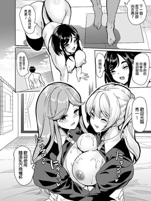 [鳳まひろ] ハーレムシェアハウス 5人の性癖管理を任された僕 _ 後宮般的合租公寓_5人的性慾管理與被委任的我 [中文] [無修正]1-4_0172