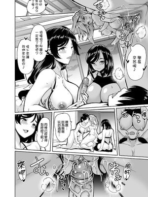 [鳳まひろ] ハーレムシェアハウス 5人の性癖管理を任された僕 _ 後宮般的合租公寓_5人的性慾管理與被委任的我 [中文] [無修正]1-4_0178