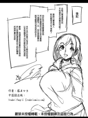 [鳳まひろ] ハーレムシェアハウス 5人の性癖管理を任された僕 _ 後宮般的合租公寓_5人的性慾管理與被委任的我 [中文] [無修正]1-4_0196