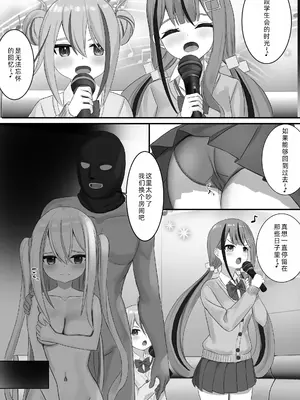 [せれいてる] 認識阻害アプリを使ってヤりたい放題！２3 [萌意永久人个人汉化]_14