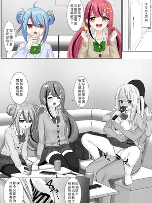 [せれいてる] 認識阻害アプリを使ってヤりたい放題！２3 [萌意永久人个人汉化]_02