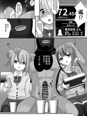 [せれいてる] 認識阻害アプリを使ってヤりたい放題！２3 [萌意永久人个人汉化]_05