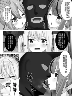 [せれいてる] 認識阻害アプリを使ってヤりたい放題！２3 [萌意永久人个人汉化]_06