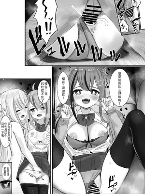 [せれいてる] 認識阻害アプリを使ってヤりたい放題！２3 [萌意永久人个人汉化]_31