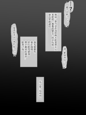 [電磁誘導 (村田電磁)] 竜帝さまの、仰せのままに3 (聖剣伝説3) [中国翻訳] [DL版]_03