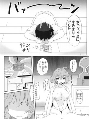 [泣斬大学 (TKDASH)] アニスのア〇ルでひと遊びしちゃおー!_09