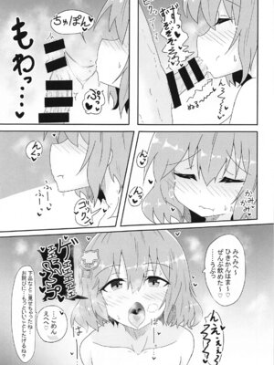 [泣斬大学 (TKDASH)] アニスのア〇ルでひと遊びしちゃおー!_14