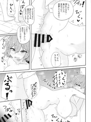 [泣斬大学 (TKDASH)] アニスのア〇ルでひと遊びしちゃおー!_08