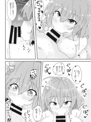 [泣斬大学 (TKDASH)] アニスのア〇ルでひと遊びしちゃおー!_13