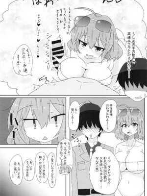 [泣斬大学 (TKDASH)] アニスのア〇ルでひと遊びしちゃおー!_03