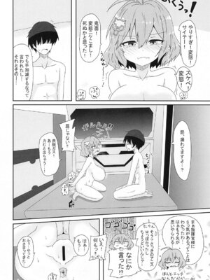 [泣斬大学 (TKDASH)] アニスのア〇ルでひと遊びしちゃおー!_23