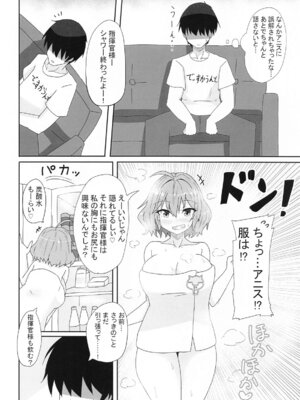 [泣斬大学 (TKDASH)] アニスのア〇ルでひと遊びしちゃおー!_05