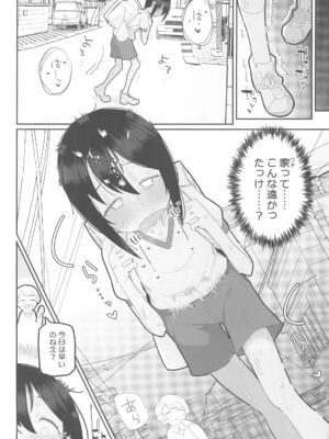 (C105) [流体ユリナアル (流体肉)] ポルチオ開発されてるJSが縄跳びでおなか揺らして発情するおはなし。_12