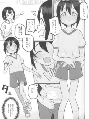 (C105) [流体ユリナアル (流体肉)] ポルチオ開発されてるJSが縄跳びでおなか揺らして発情するおはなし。_05