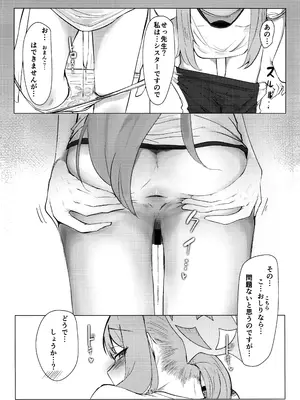 (C105) [カルボナーラ (まどろし)] あなただけの (ブルーアーカイブ)_14
