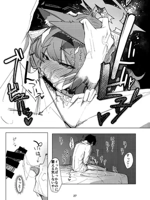 (C105) [カルボナーラ (まどろし)] あなただけの (ブルーアーカイブ)_26