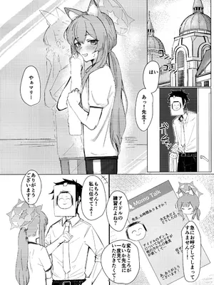 (C105) [カルボナーラ (まどろし)] あなただけの (ブルーアーカイブ)_02