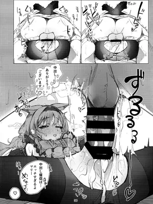 (C105) [カルボナーラ (まどろし)] あなただけの (ブルーアーカイブ)_37