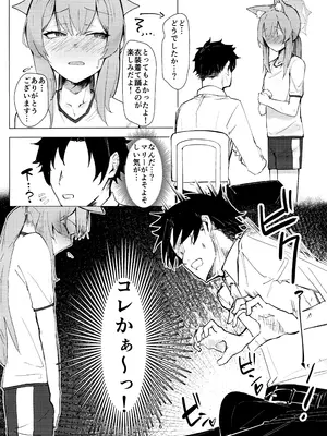 (C105) [カルボナーラ (まどろし)] あなただけの (ブルーアーカイブ)_05