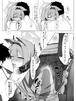 (C105) [カルボナーラ (まどろし)] あなただけの (ブルーアーカイブ)_42