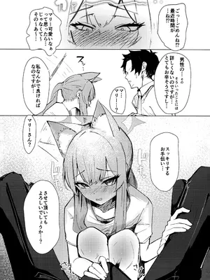 (C105) [カルボナーラ (まどろし)] あなただけの (ブルーアーカイブ)_06