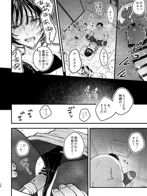 [ビーンズ豆 (モチヂ)] 奈落の氷華 冷徹OL監禁凌辱 [DL版]_14