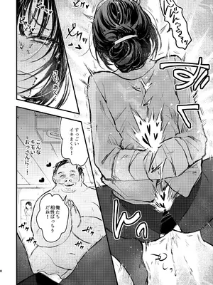 [ビーンズ豆 (モチヂ)] 奈落の氷華 冷徹OL監禁凌辱 [DL版]_08