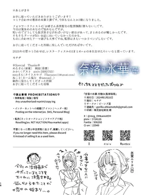[ビーンズ豆 (モチヂ)] 奈落の氷華 冷徹OL監禁凌辱 [DL版]_18
