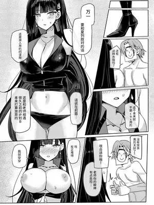 [蒼き翼 (将軍)] リオコスプレクラブ (ブルーアーカイブ) [中国翻訳] [DL版]_20