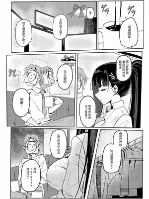 [蒼き翼 (将軍)] リオコスプレクラブ (ブルーアーカイブ) [中国翻訳] [DL版]_03