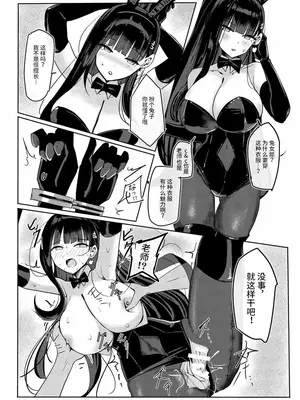 [蒼き翼 (将軍)] リオコスプレクラブ (ブルーアーカイブ) [中国翻訳] [DL版]_16
