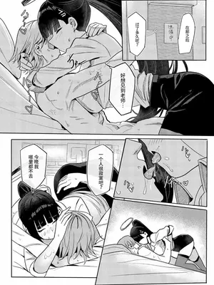 [蒼き翼 (将軍)] リオコスプレクラブ (ブルーアーカイブ) [中国翻訳] [DL版]_06