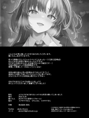 [空想モノクローム (あび)] ムラムラがおさまらないユウカは先生を襲ってしまいました (ブルーアーカイブ) [DL版]_34
