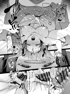 [空想モノクローム (あび)] ムラムラがおさまらないユウカは先生を襲ってしまいました (ブルーアーカイブ) [DL版]_31
