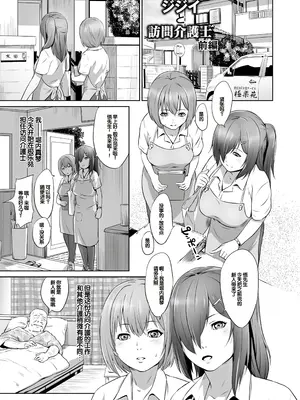 [蛙子丁字] おじいちゃんなのにキモチいい [中国翻訳] [DL版]_004