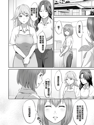 [蛙子丁字] おじいちゃんなのにキモチいい [中国翻訳] [DL版]_071