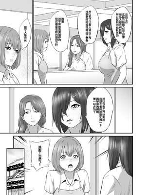 [蛙子丁字] おじいちゃんなのにキモチいい [中国翻訳] [DL版]_068