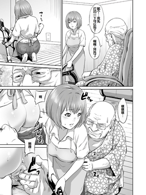 [蛙子丁字] おじいちゃんなのにキモチいい [中国翻訳] [DL版]_040