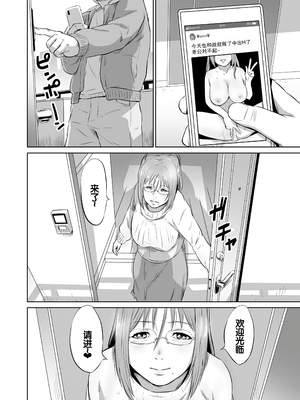 [蛙子丁字] おじいちゃんなのにキモチいい [中国翻訳] [DL版]_091