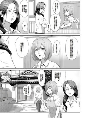 [蛙子丁字] おじいちゃんなのにキモチいい [中国翻訳] [DL版]_026