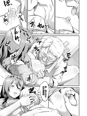 [蛙子丁字] おじいちゃんなのにキモチいい [中国翻訳] [DL版]_118