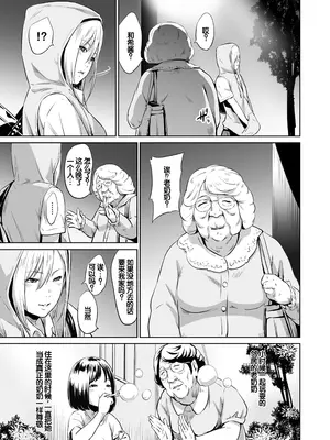 [蛙子丁字] おじいちゃんなのにキモチいい [中国翻訳] [DL版]_134