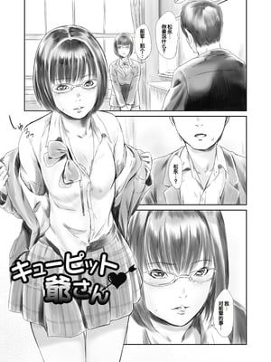 [蛙子丁字] おじいちゃんなのにキモチいい [中国翻訳] [DL版]_170