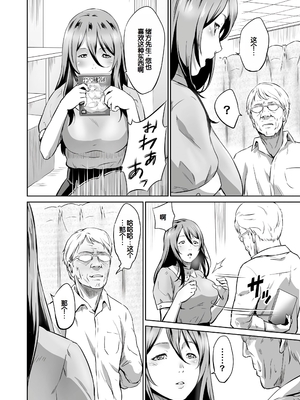 [蛙子丁字] おじいちゃんなのにキモチいい [中国翻訳] [DL版]_115
