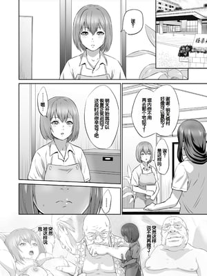 [蛙子丁字] おじいちゃんなのにキモチいい [中国翻訳] [DL版]_059