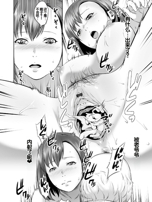 [蛙子丁字] おじいちゃんなのにキモチいい [中国翻訳] [DL版]_109