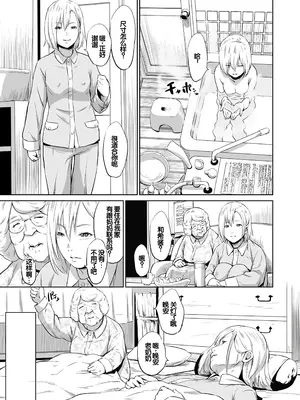 [蛙子丁字] おじいちゃんなのにキモチいい [中国翻訳] [DL版]_136