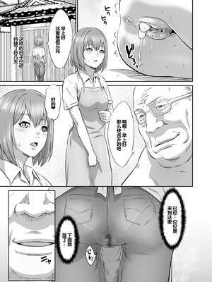 [蛙子丁字] おじいちゃんなのにキモチいい [中国翻訳] [DL版]_058
