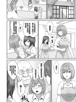 [蛙子丁字] おじいちゃんなのにキモチいい [中国翻訳] [DL版]_067
